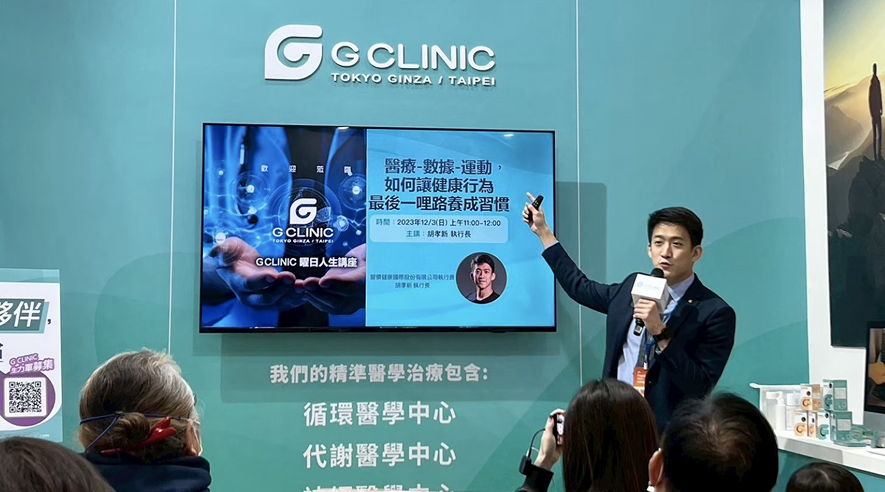 客製化互動式講座